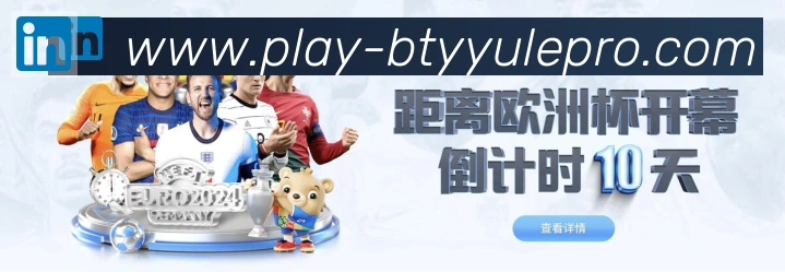 B体育官网品牌故事